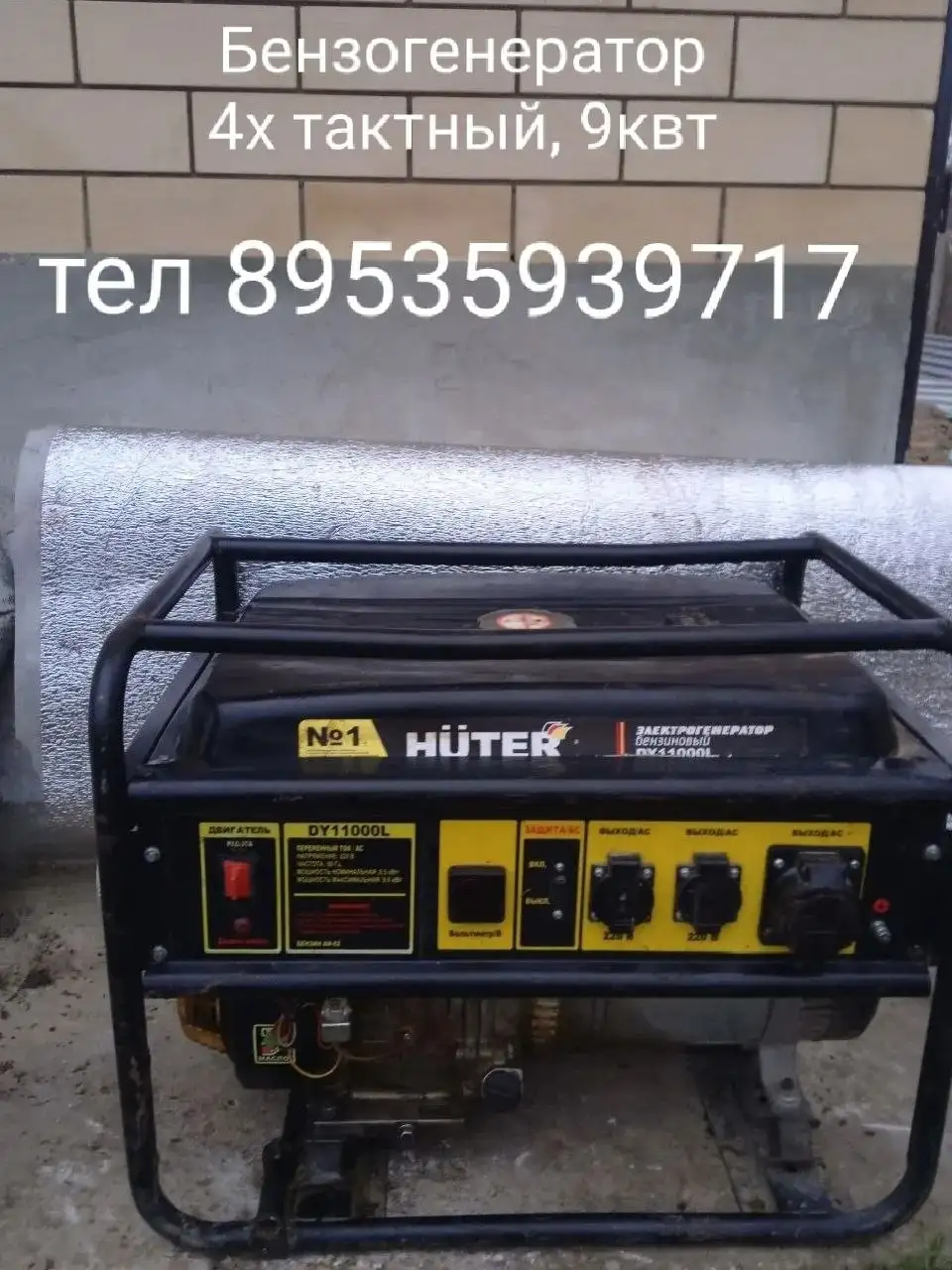 Продажа бензогенератора 9 кВт - Электрооборудование (Готовый бизнес и оборудование) в Краснодар