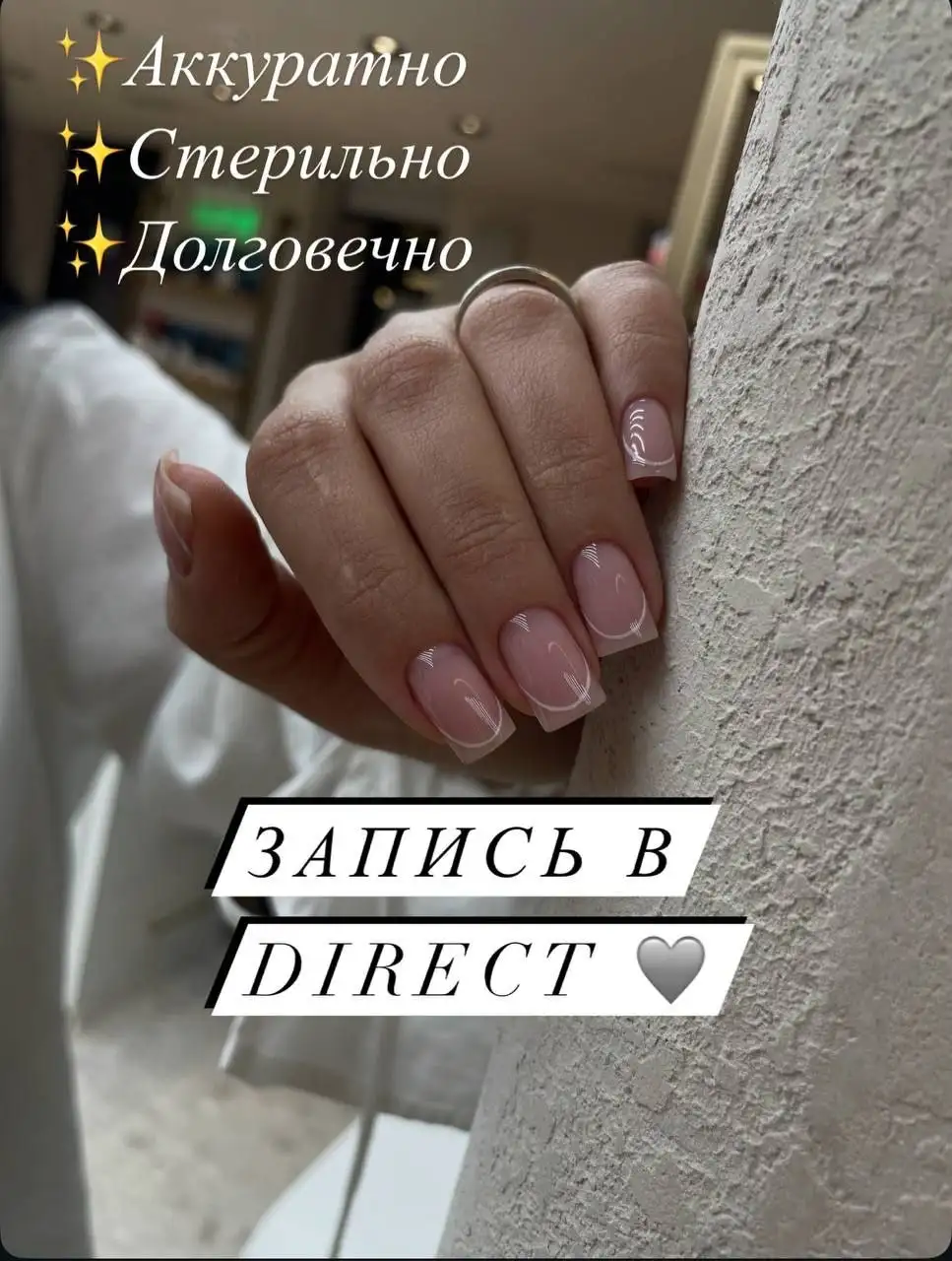 Услуги мастера маникюра с 7-летним опытом - Красота и здоровье (Услуги) в Краснодар