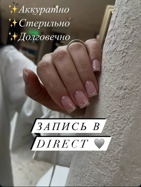 Услуги мастера маникюра с 7-летним опытом - Строительные и ремонтные работы в Краснодар