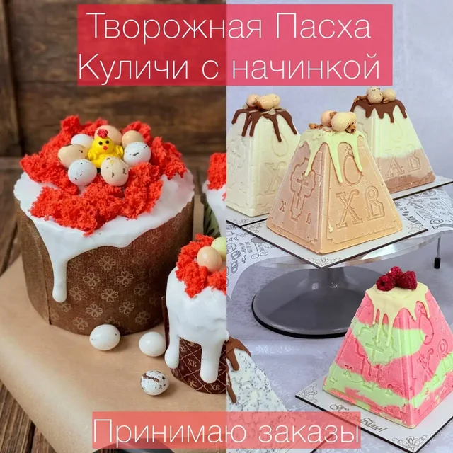 Заказы на Пасху в Краснодаре - Строительные и ремонтные работы в Краснодар