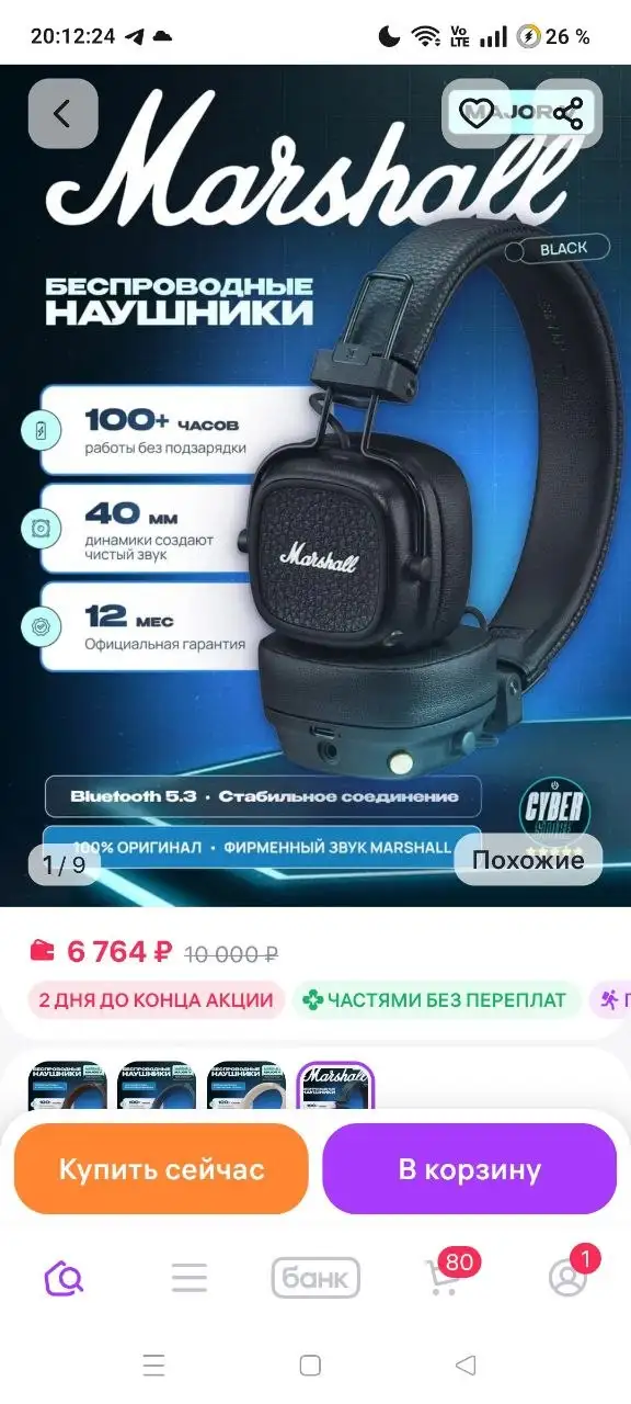 Наушники абсолютно новые - Наушники (Электроника) в Краснодар