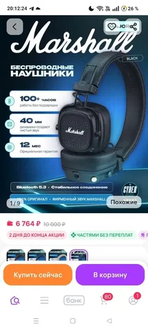 Наушники абсолютно новые - Наушники в Краснодар