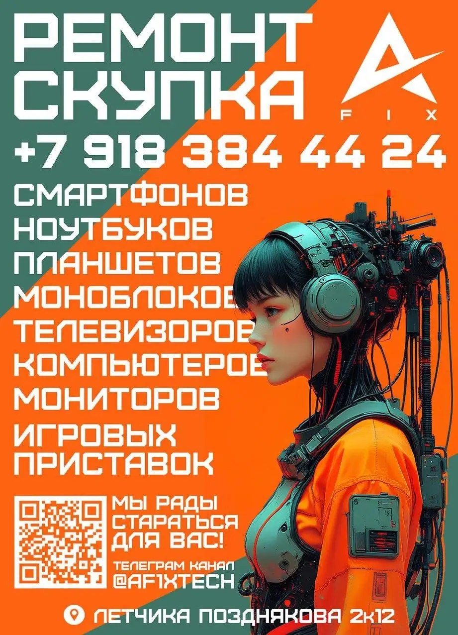 Ремонт и продажа цифровой техники в Краснодаре - Ремонт цифровой техники (Услуги) в Краснодар