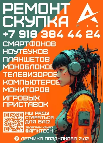 Ремонт и продажа цифровой техники в Краснодаре - Изготовление на заказ в Краснодар