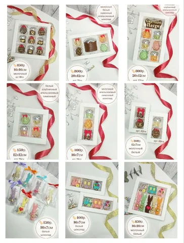 Шоколадные наборы к Пасхе - частное объявление в Краснодар