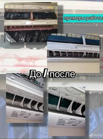 Услуги частного мастера по обслуживанию сплит-систем - Дезинфекция в Краснодар