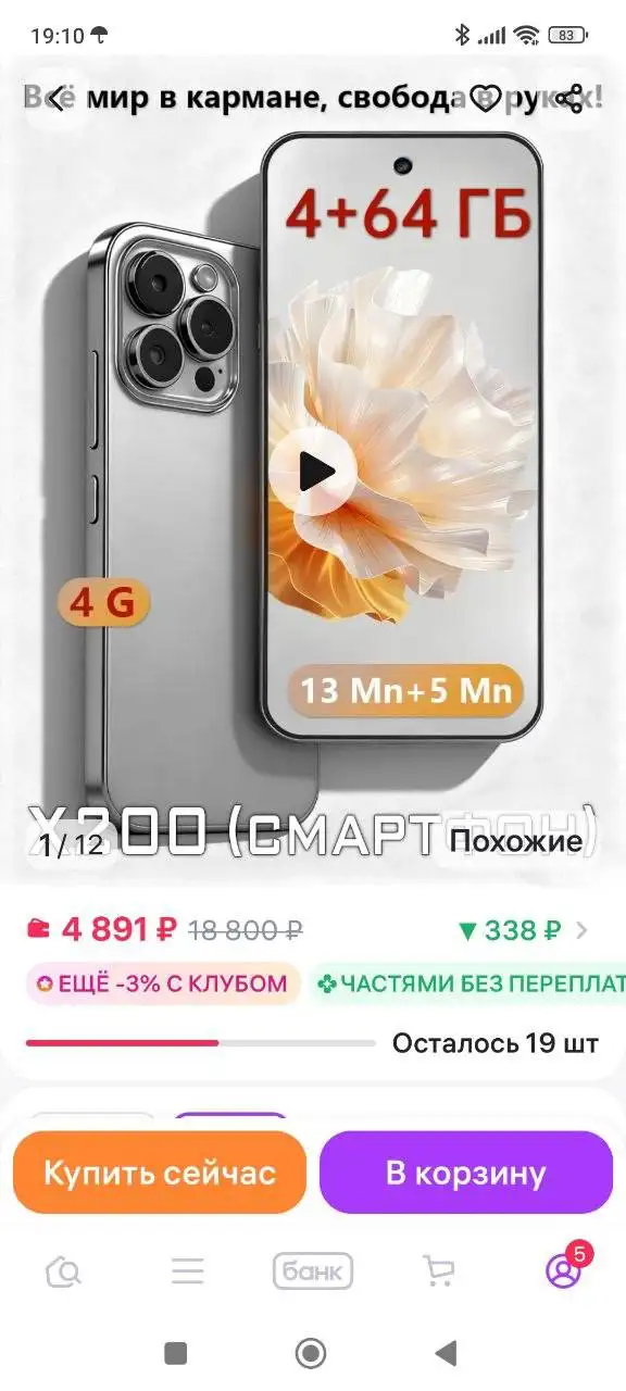 Продам смартфон - Смартфоны (Электроника) в Краснодар