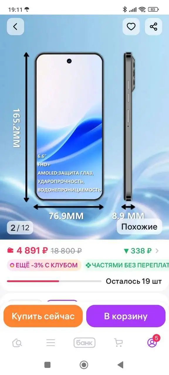 Смартфон в отличном состоянии - Смартфоны (Электроника) в Краснодар