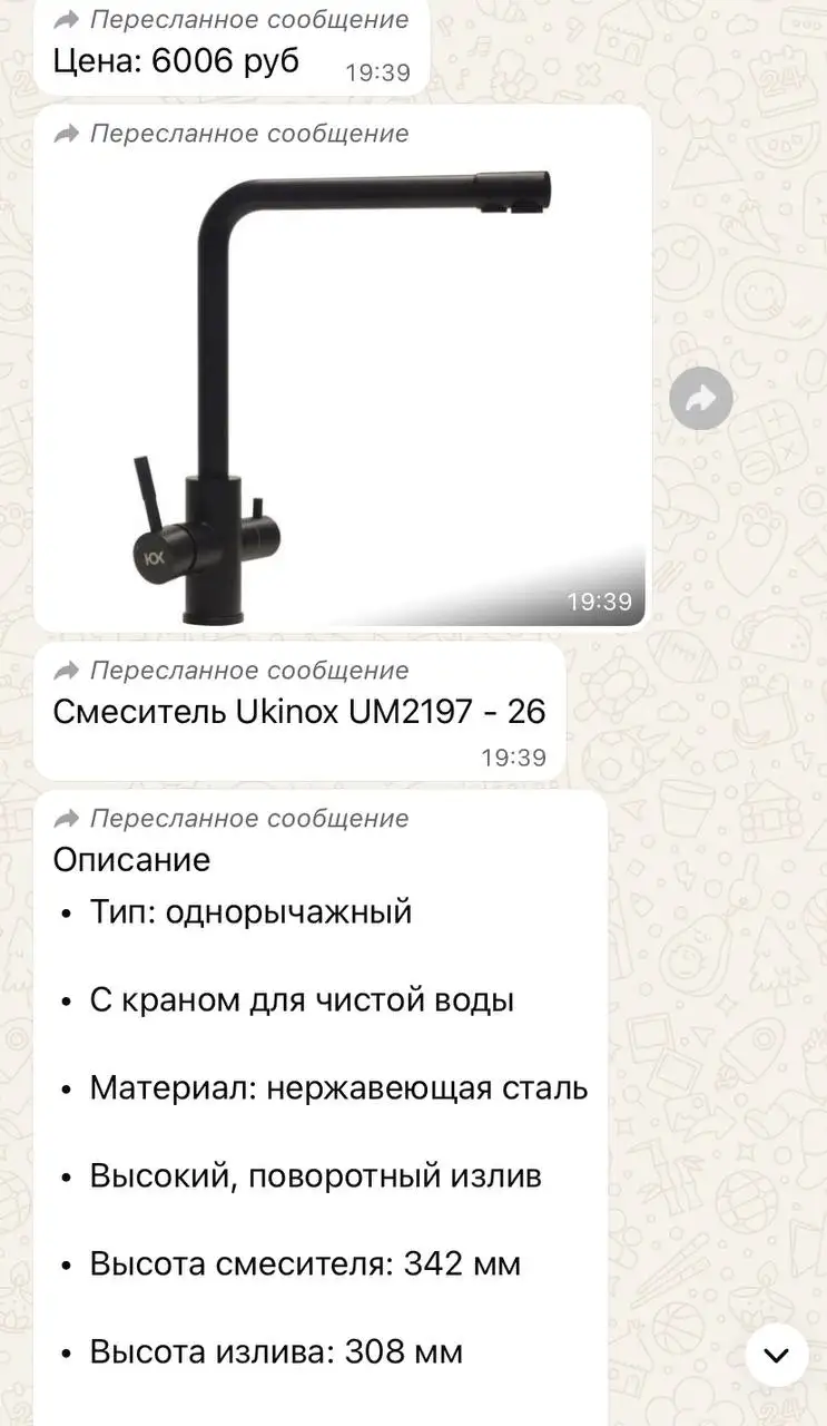 Продам смеситель в отличном состоянии - Сантехника (Для дома и дачи) в Краснодар