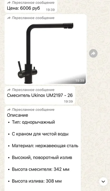 Продам смеситель в отличном состоянии - Отделочные материалы в Краснодар