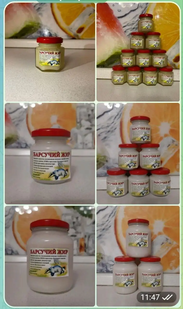 Барсучий жир в Краснодаре - Красота и здоровье в Краснодар
