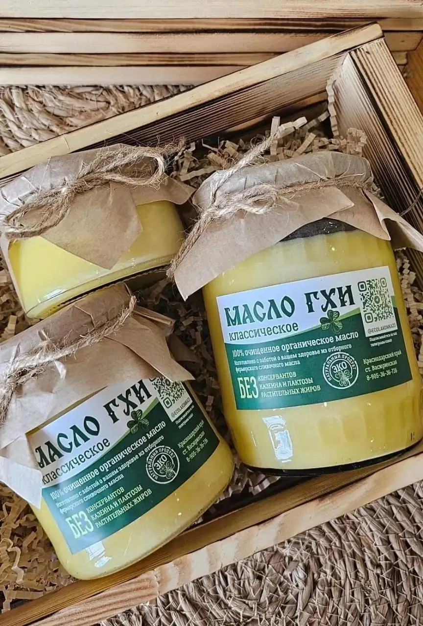 Масло ГХИ классическое и пряное - Продукты питания (Услуги) в Краснодар