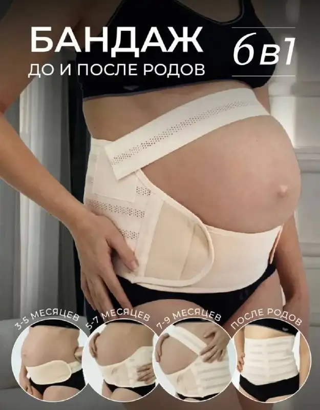 Продам бандаж, почти не использовался - Медицинские изделия (Красота и здоровье) в Краснодар