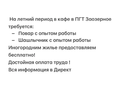 Квартира в ПГТ Заозерное - частное объявление в Заозерное