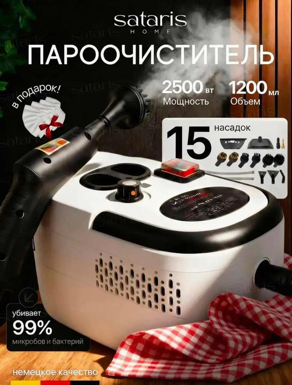Продам пароочиститель, использовала один раз - Для дома и дачи в Краснодар