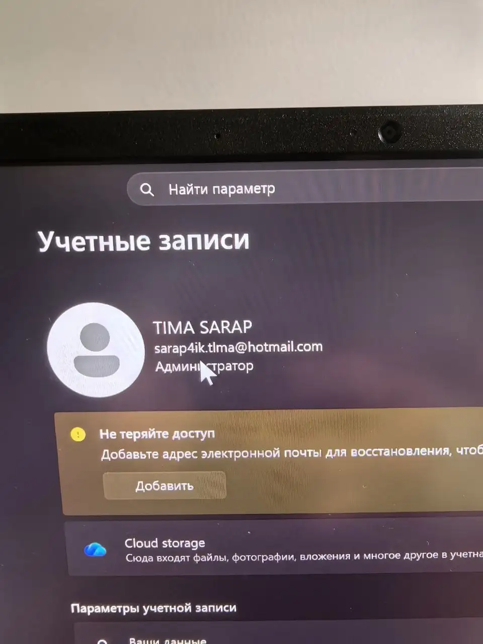 Продам игровой ноутбук - Ноутбуки (Электроника) в Краснодар