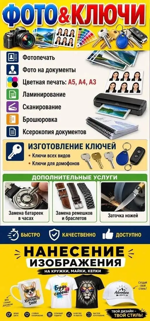 Срочные бытовые услуги в одном месте - Бытовые услуги (Услуги) в Краснодар