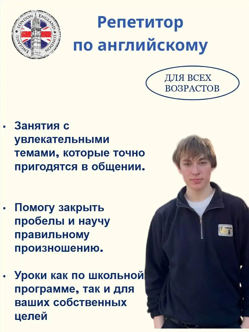 Репетитор по английскому языку - Репетиторство (Услуги) в Краснодар