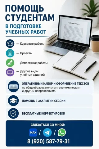 Помощь с учебными работами - Производство вывесок в Краснодар