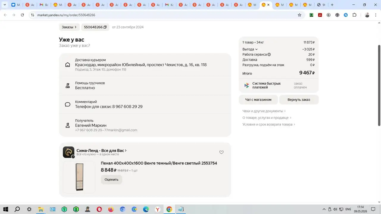 Продажа новой мебели - Мебель (Для дома и дачи) в Краснодар