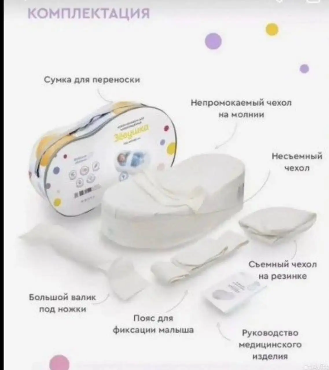 Продам кокон Зевушка - Коляски и переноски (Товары для детей) в Краснодар