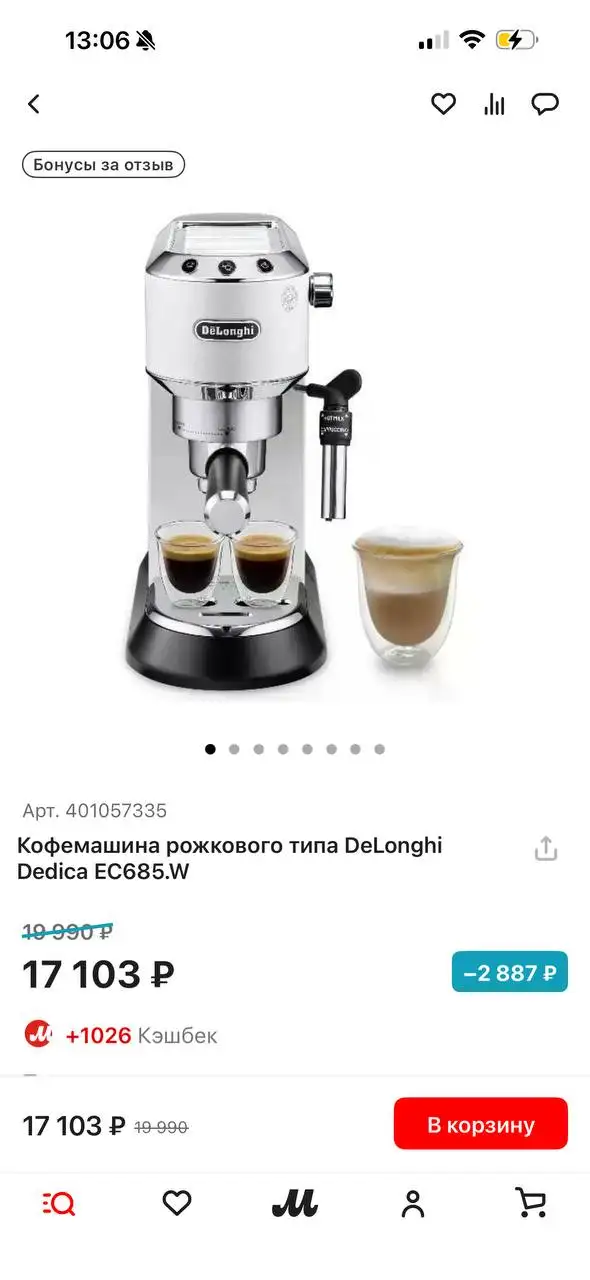 Продаю рожковую кофемашину Delonghi - Кофемашины (Электроника) в Краснодар