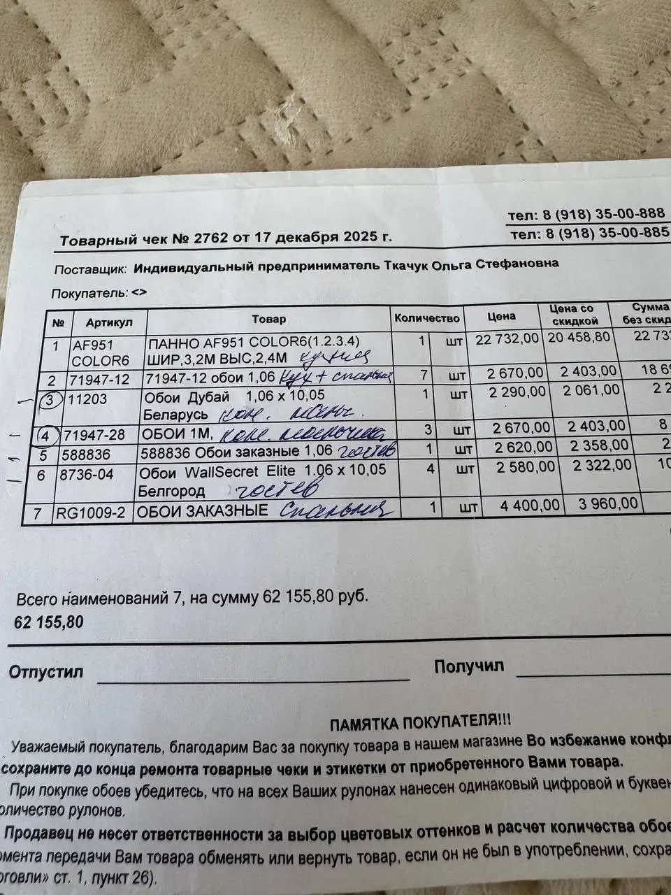 Обои 4 рулона - Обои (Для дома и дачи) в Краснодар