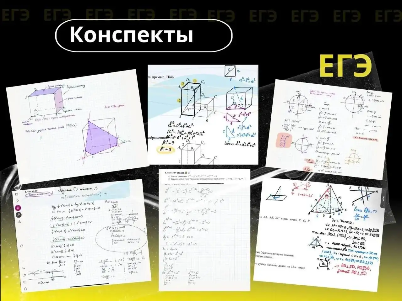 Репетитор по математике 7-11 классы - Образование и репетиторство (Услуги) в Краснодар