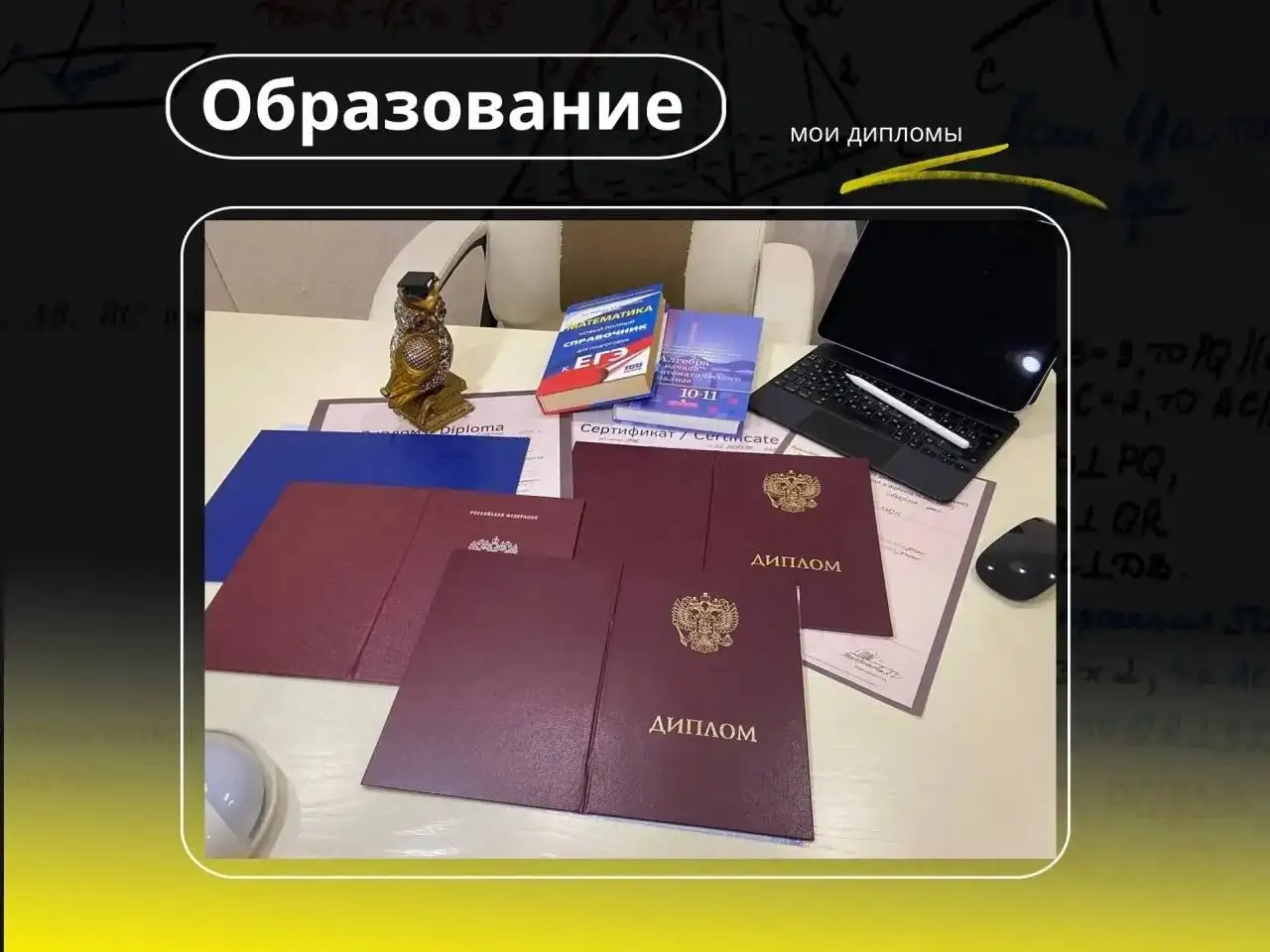 Репетитор по математике 7-11 классы - Образование и репетиторство (Услуги) в Краснодар