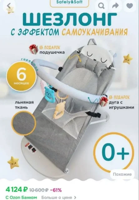 Шезлонг для новорожденных с самоукачиванием - Радиоуправляемые игрушки в Краснодар