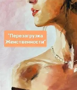 Европейский релакс массаж для женщин - Массаж (Услуги) в Краснодар