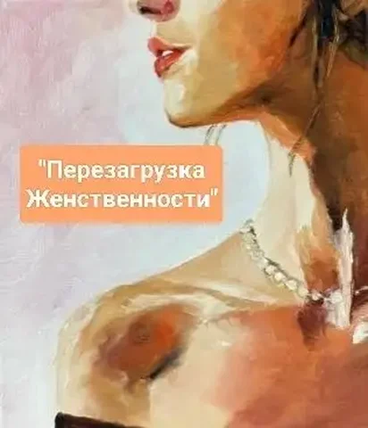 Европейский релакс массаж для женщин - Отделочные работы в Краснодар