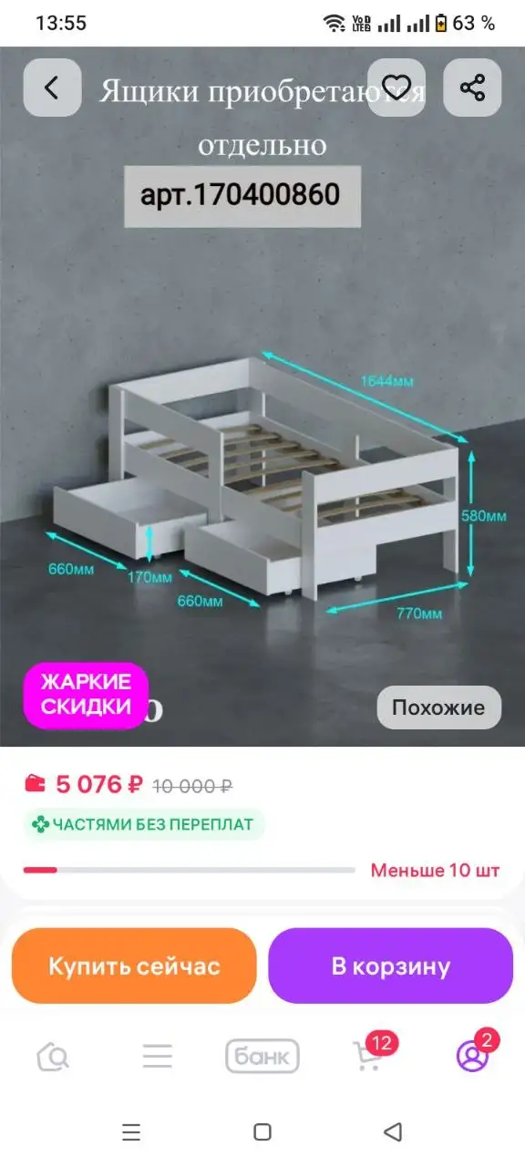 Продам кровать и 2 ящика - Кровати (Для дома и дачи) в Краснодар