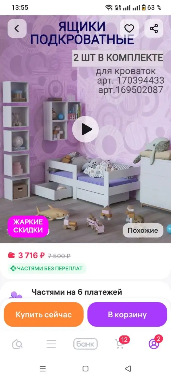 Продам кровать и 2 ящика - Кровати (Для дома и дачи) в Краснодар