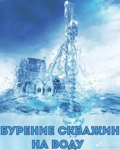 Бурение скважин с обсадной трубой и прокачкой насосом - Благоустройство территорий в Краснодар