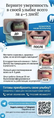 Стоматология в Хэйхэ - Украшения в Хэйхэ