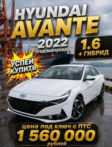 Доставка авто из Кореи под ключ - Авто в Неизвестно
