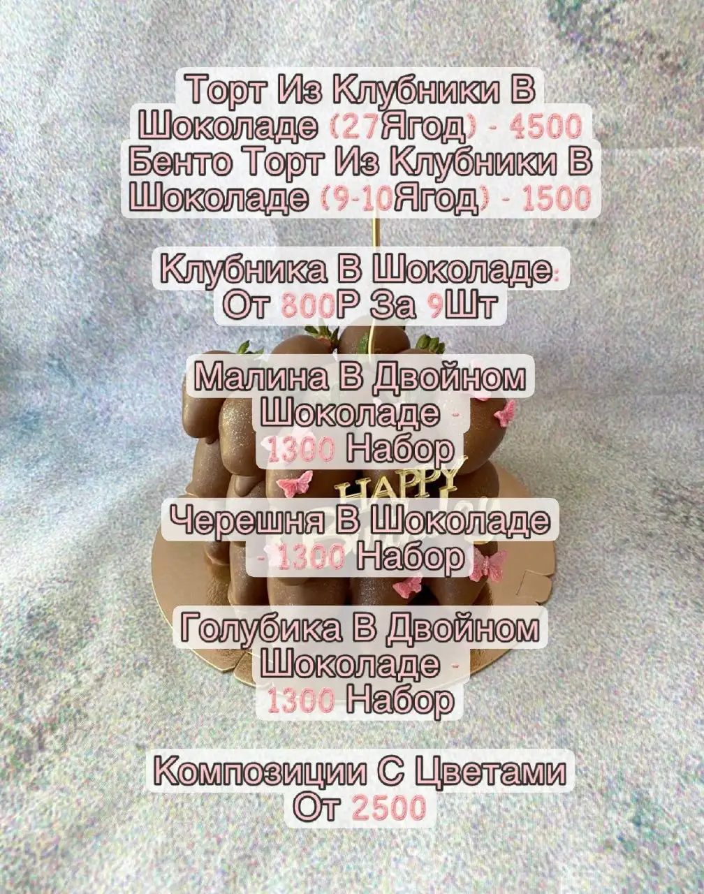 Ягоды в бельгийском шоколаде - Еда и напитки (Услуги) в Краснодар
