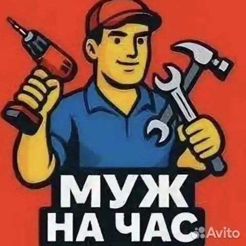 Ремонт и услуги с выездом - Услуги в Краснодар