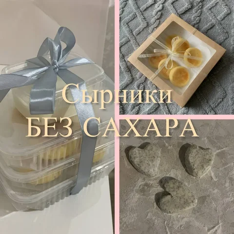 Домашние сырники без сахара по предзаказу - частное объявление в Краснодар