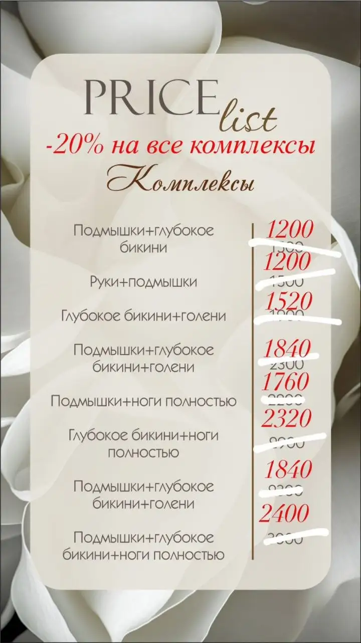 Лазерная эпиляция всего тела по выгодной цене - Эпиляция (Красота и здоровье) в Краснодар