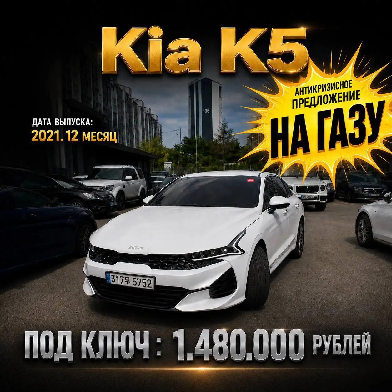 КИА К5 2021 2.0 - Легковые автомобили (Авто) в Краснодар
