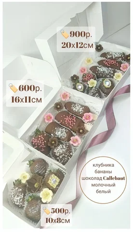 Клубника и бананы в шоколаде - частное объявление в Краснодар