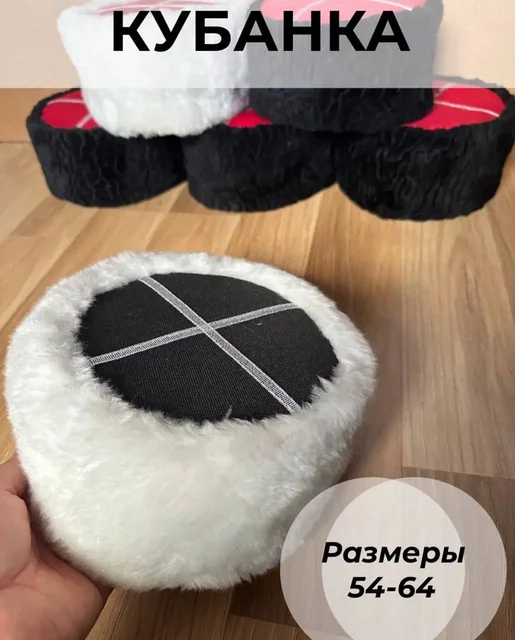 Кубанка из искусственного меха 650 руб - частное объявление в Краснодар