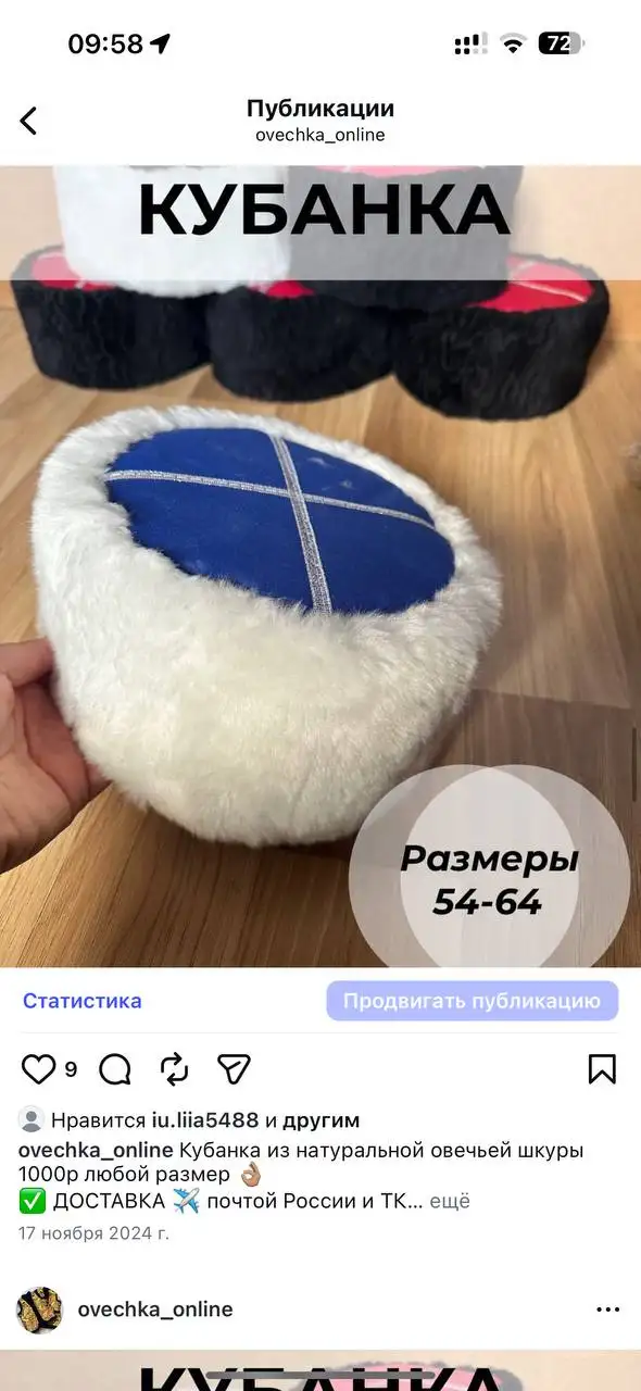 Кубанка из искусственного меха 650 руб - null (Одежда) в Краснодар