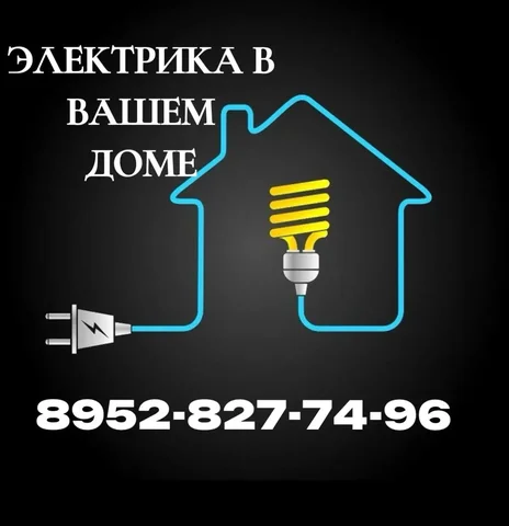 Электромонтаж и сантехника - Строительство навесов в Краснодар