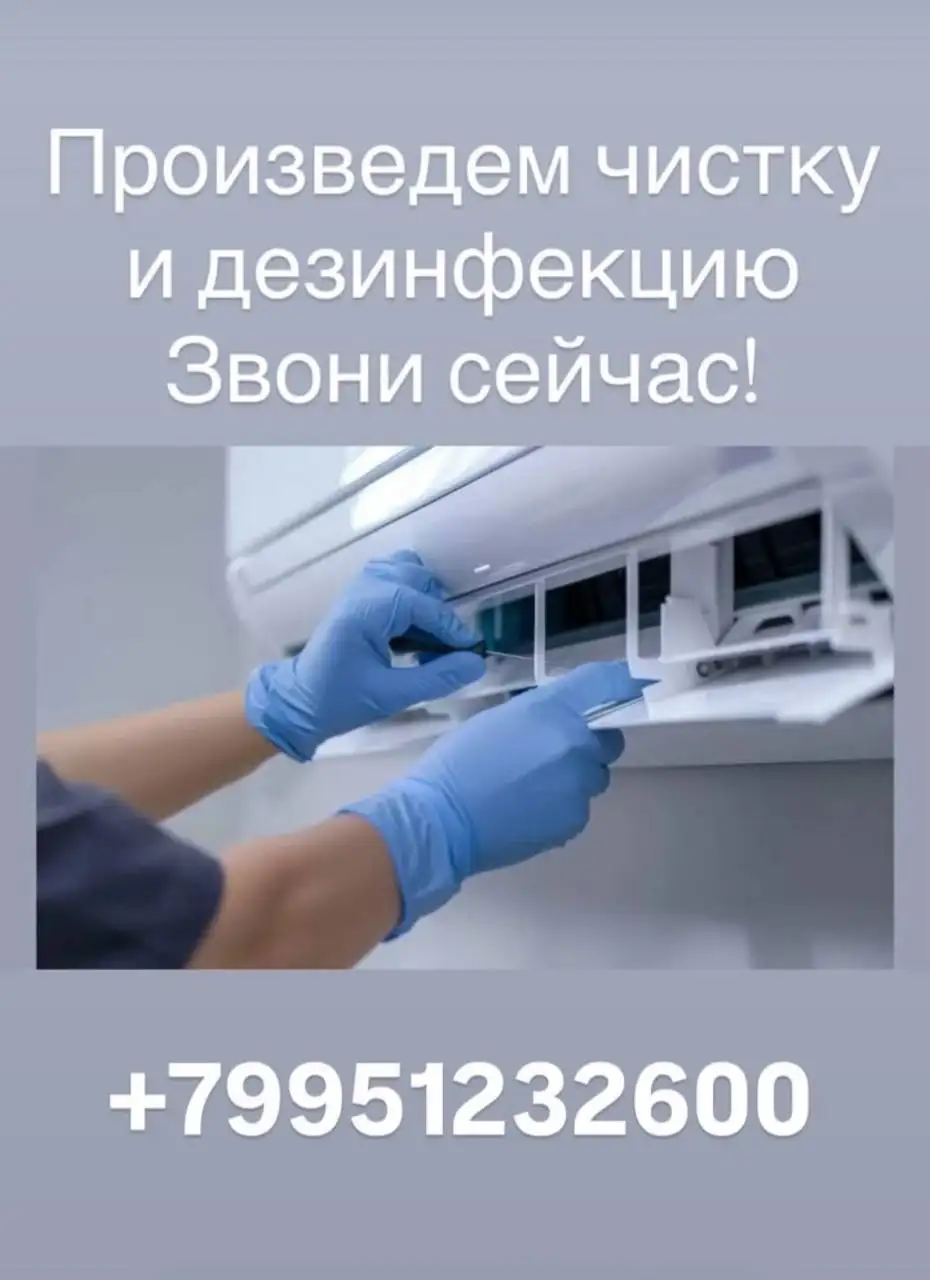 Сплит-система в Краснодаре - Климатическая техника (Электроника) в Краснодар