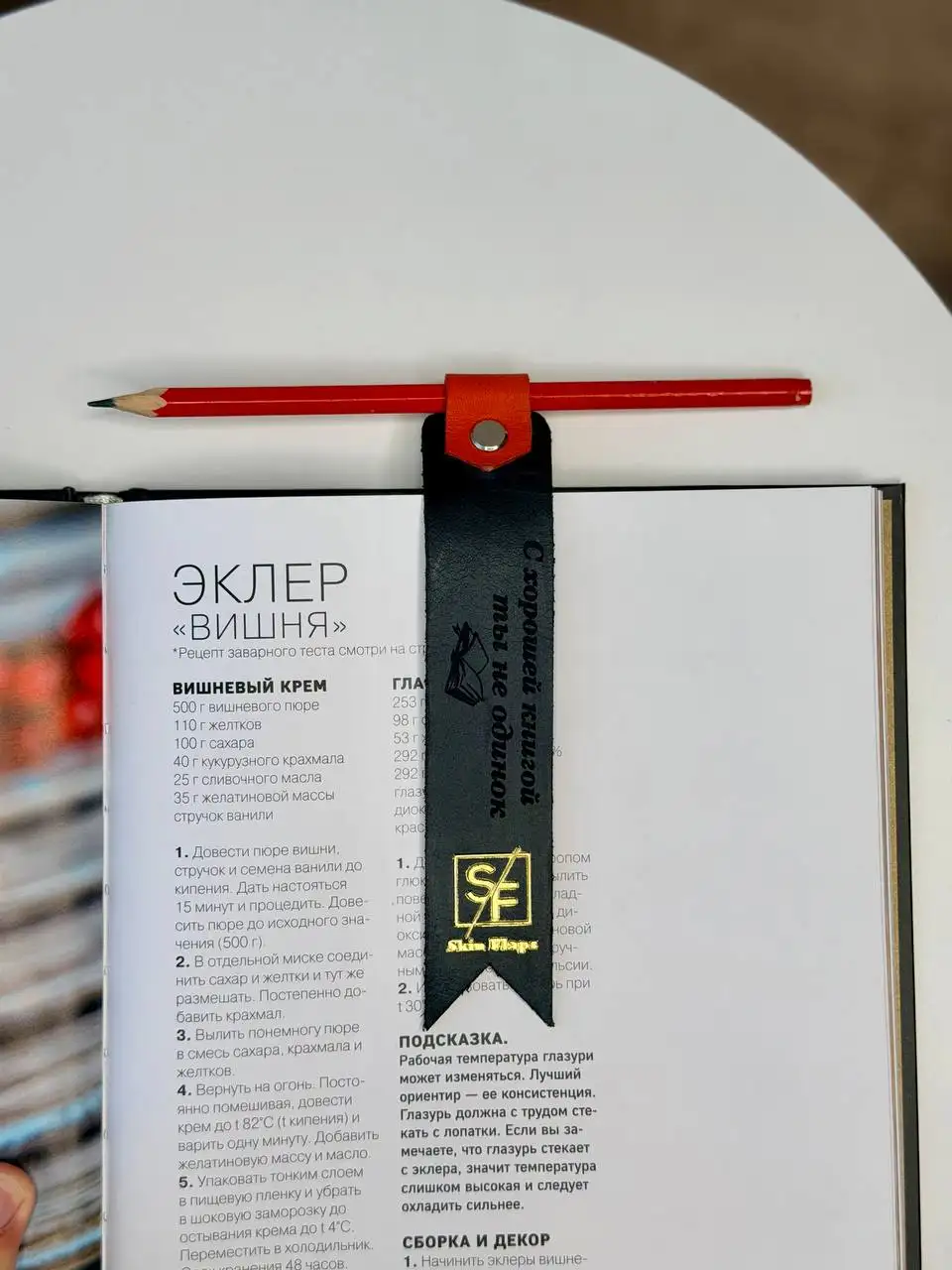 Эксклюзивные закладки для книг из натуральной кожи - Аксессуары для чтения (Хобби и отдых) в Краснодар