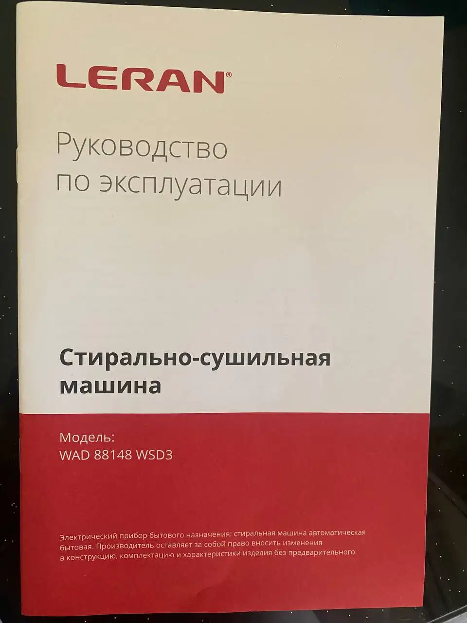 Стиральная машина с сушкой Leran WAD 88148 WSD3 - Бытовая техника (Барахолка) в Краснодар
