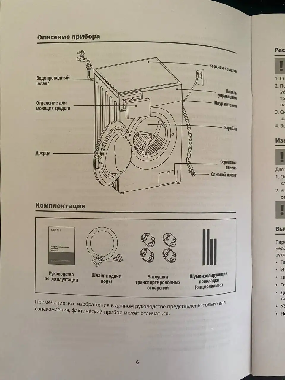 Стиральная машина с сушкой Leran WAD 88148 WSD3 - Бытовая техника (Барахолка) в Краснодар
